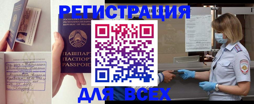миграционный учет в Моршанске