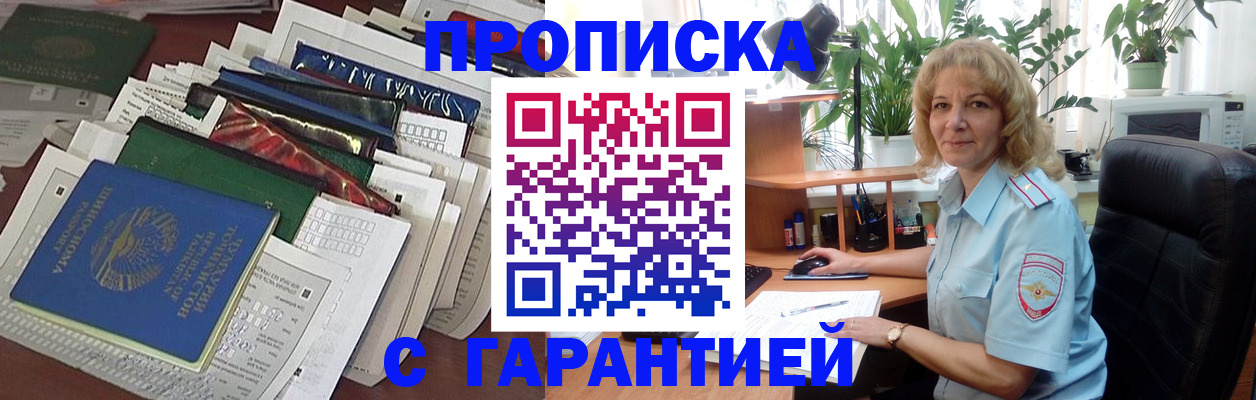 прописка для кредита в Моршанске