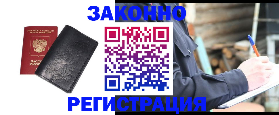 где прописаться в Моршанске