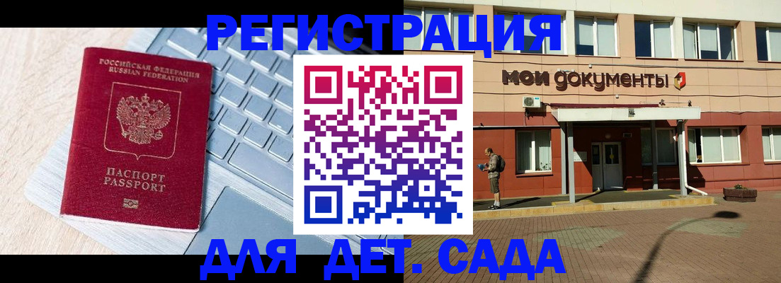 временная регистрация в квартире в Моршанске