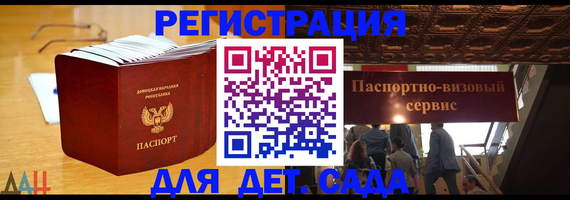 прописка ребенка в Моршанске